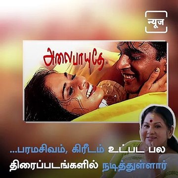 Actor RJ Balaji Shares Unseen Video Of Late Actress K. P. A. C. Lalitha