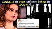 Kangana Ranaut का मजाक बना चुके हैं Lock Upp का ये Contestant | पुराने ट्वीट Viral