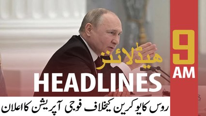 ARY News | Prime Time Headlines | 9 AM | 24th February 2022