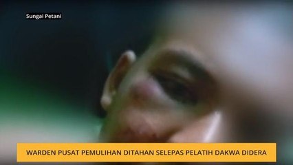 Warden pusat pemulihan ditahan selepas pelatih dakwa didera