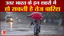 उत्तर भारत के कई राज्यों में बारिश की आशंका, दिल्ली में दो दिन तक बरसेंगे बादल | Rain in Delhi NCR