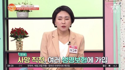 남의 시체를 본인으로 둔갑해 수십억원 보험금 타낸 무속인! '강서 무속인 보험 사기 사건'