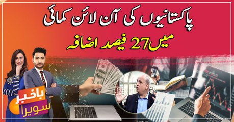 27% increase in online earnings of Pakistanis, report
