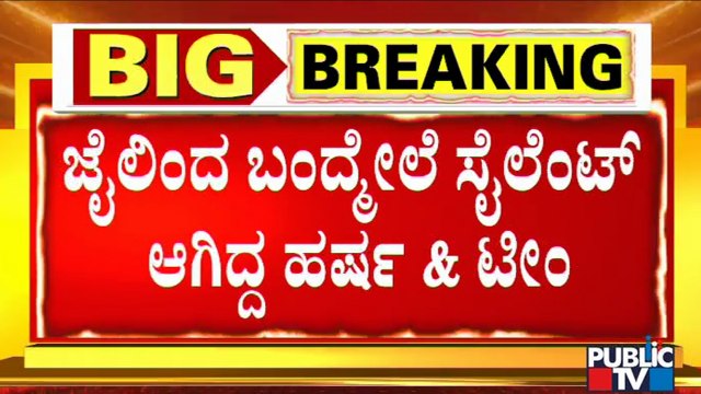 ಹರ್ಷನ ವಿರುದ್ಧ ಸೇಡು ಹೊಂದಿದ್ದ ಖಾಸೀಫ್..! | Hindu Harsha | Shivamogga