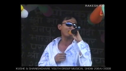 15 Years Old Concert 2008(Part 2) Dipak Limbu,Yug Band, Rakesh Rai, Prakash,Nagen,Naren,Tirtha,Barun,Suraj