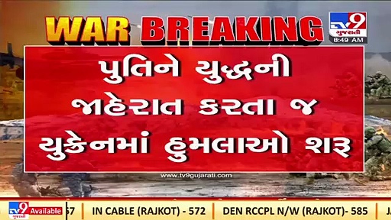 Bomb blasts reported in Ukraine's capital Kyiv after Russia orders invasion _ TV9News