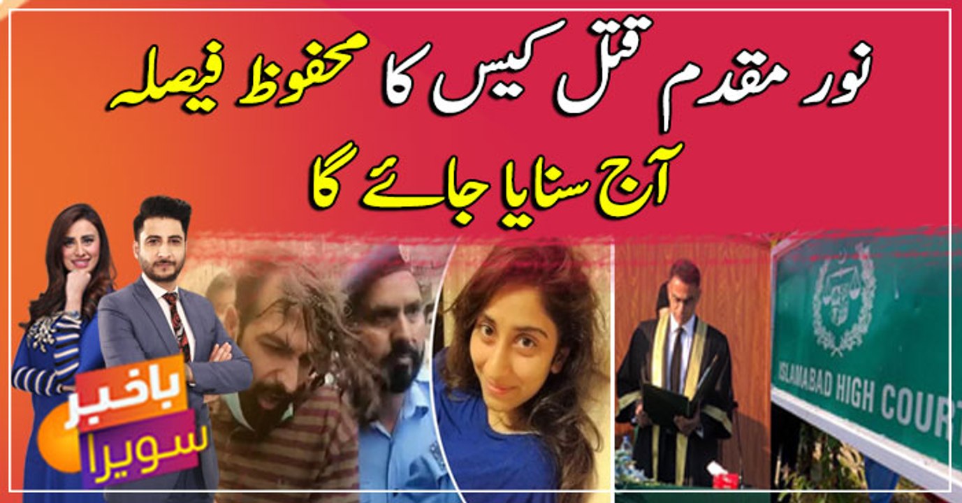 Noor Muqaddam case: Court to announce final verdict today