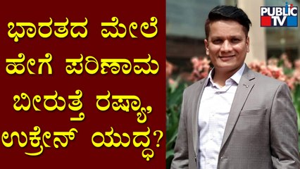 CA Rudramurthy Speaks About The Effects Of Russia vs Ukraine War On India