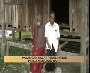 AWANI - Kelantan: Pasangan cacat penglihatan perlu kediaman baru
