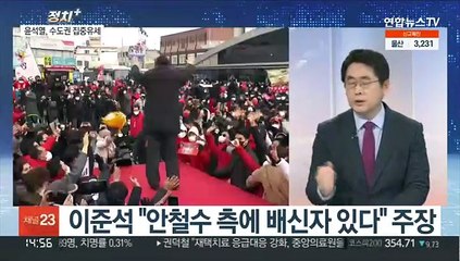 [정치+] 대선 D-13…민주당 '다당제 보장' 정치개혁 카드