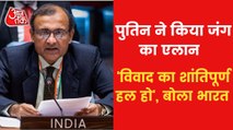What India said at UN on Russia-Ukraine dispute