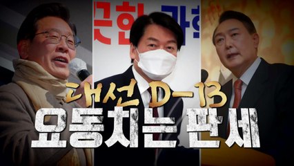 [더뉴스] 민주, '다당제 연합정치' 승부수...안철수 움직일까? / YTN