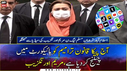 PML-N challenges PECA ordinance before IHC