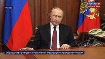 СРОЧНО! Путин обратился к россиянам. Полное видео обращения 24.02