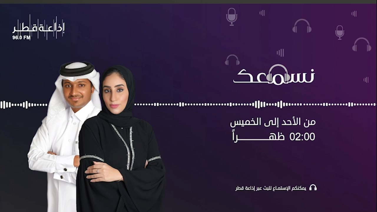 نسمعك 23-02-2022