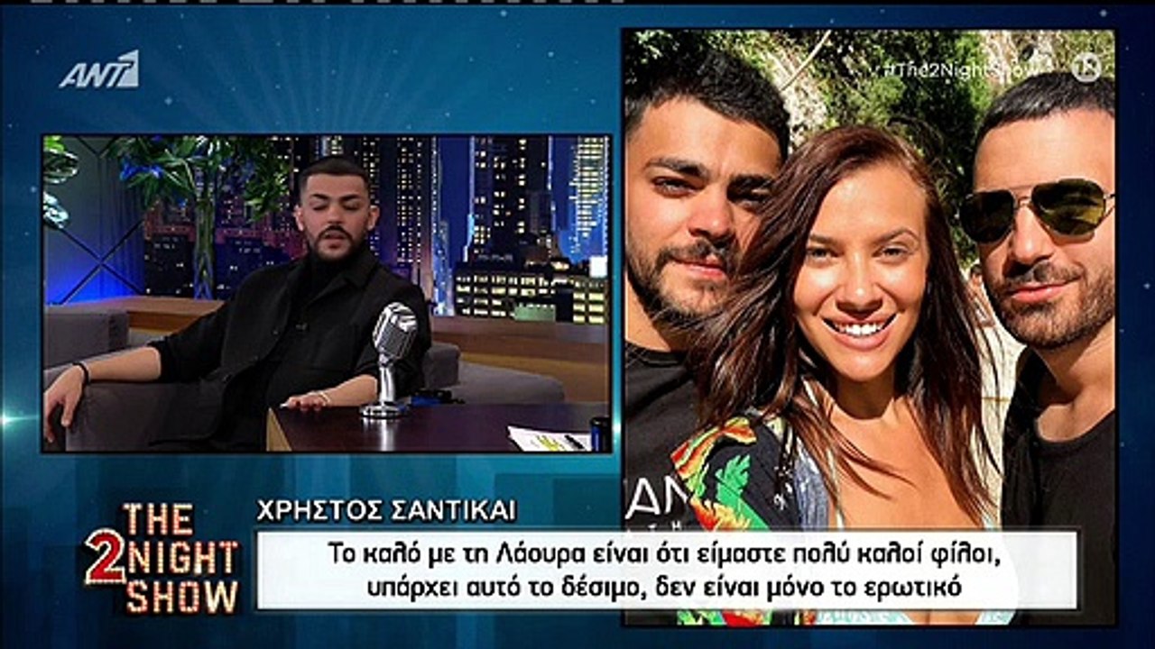 Χρήστος Σαντικάι:  Το Voice, η φυγή του στη Γερμανία και ο έρωτας με τη Λάουρα Νάργιες