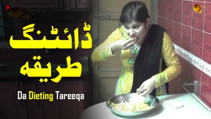 Da Dieting Tareeqa | Pashto Funny Khakay | Janan | Spice Media - Lifestyle