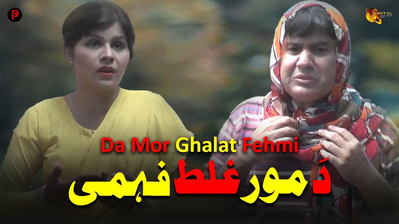 Da Mor Ghalat Fehmi | Pashto Funny Khakay | Janan | Spice Media - Lifestyle