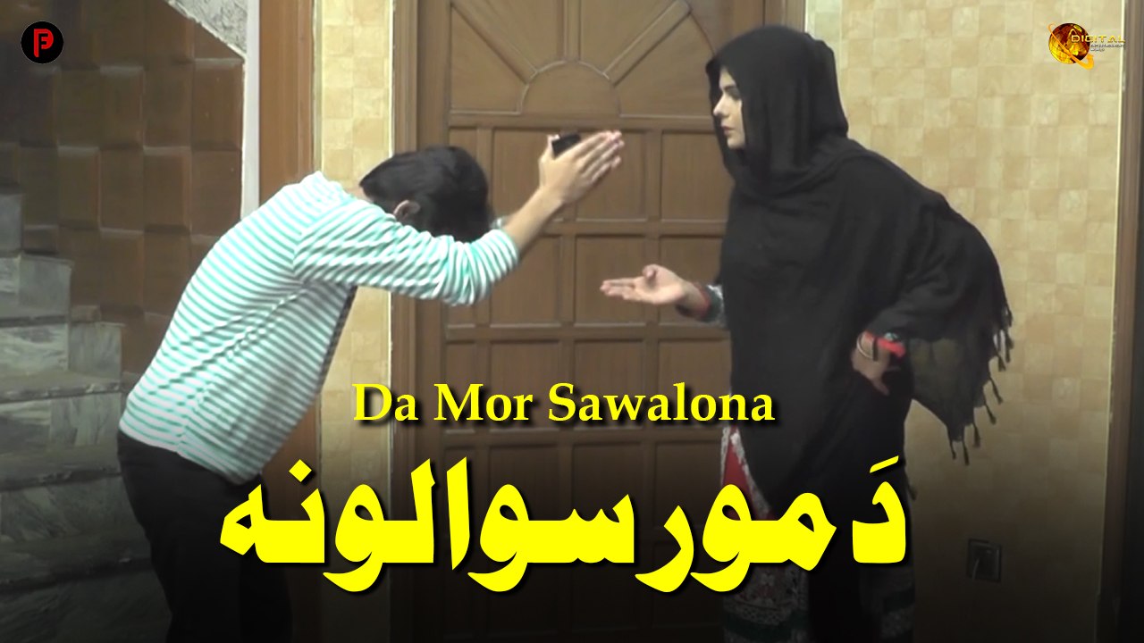 Da Mor Sawalona | Pashto Funny Khakay | Janan | Spice Media - Lifestyle