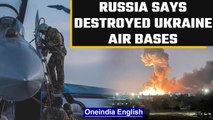 Russia destroys Ukraine air bases, air defences | Ukraine shoots down Russian jets | Oneindia News