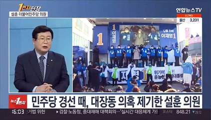 [1번지현장] '선거제 개혁·개헌' 승부수…설훈 의원에게 듣는다