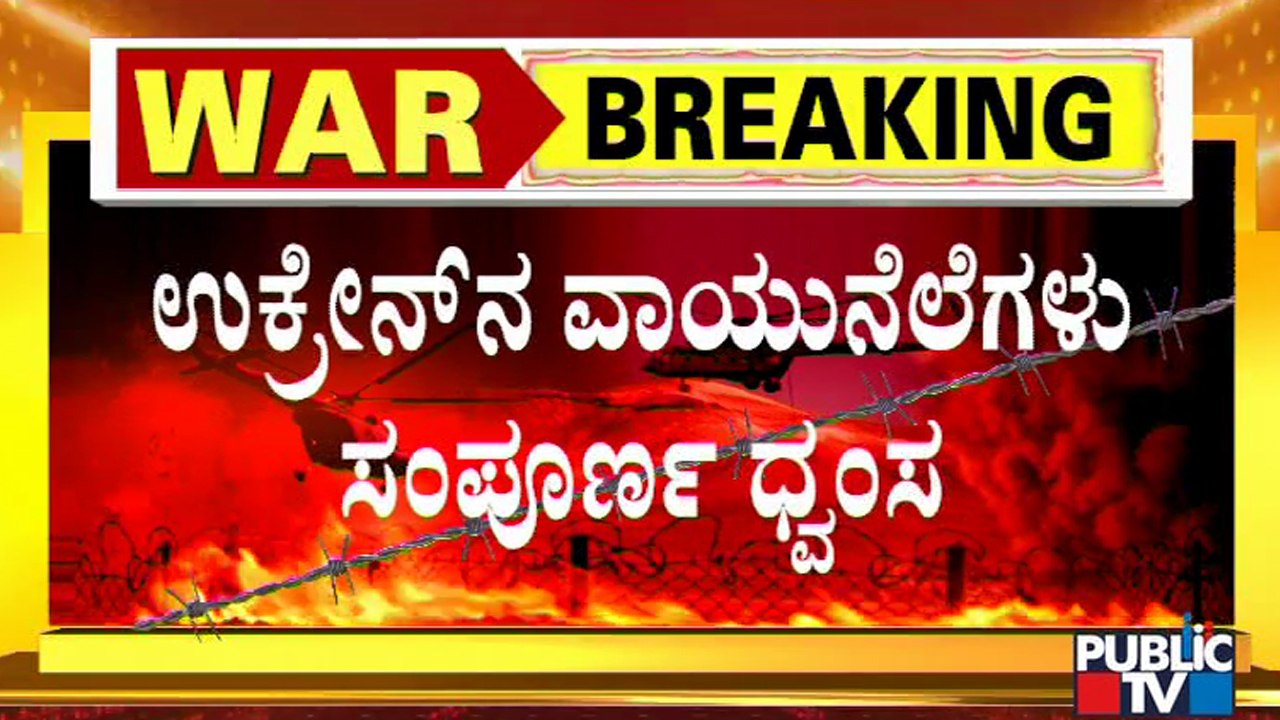 Russia Says It Has Neutralised Ukrainian Air Defenses | Russia-Ukraine War Updates