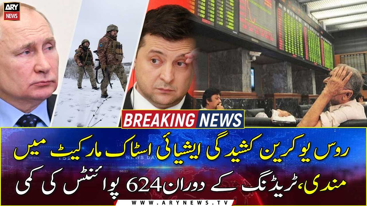 Ukraine invasion: PSX opens in red, sheds 624 points