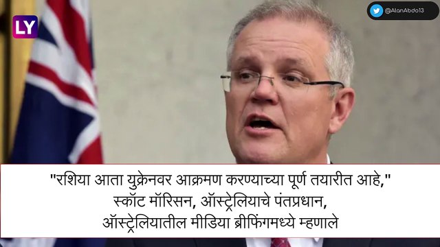 Ukraine-Russia Crisis: रशियाने युक्रेन विरुद्ध पुकारले युद्ध, युक्रेनमध्ये राष्ट्रीय आणीबाणी लागू