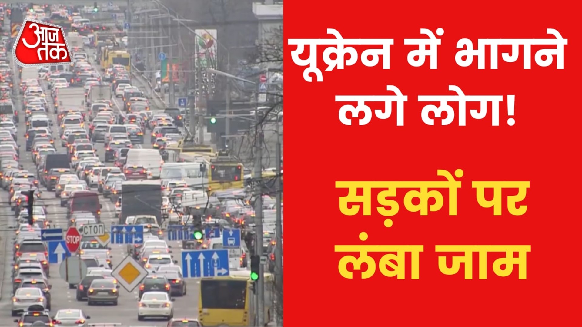 ⁣Chaos in Ukraine after Russia declared war