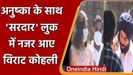 Anushka Sharma पति संग सेट पर आईं नजर, पगड़ी पहने दिखे Virat Kohli | वनइंडिया हिंदी