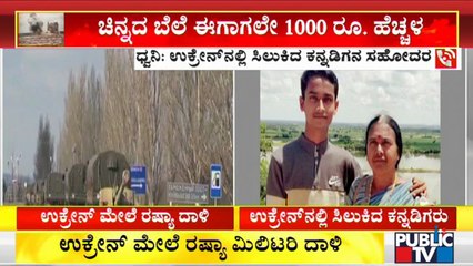 10 Students From Karnataka Are In Ukraine: CM Basavaraj Bommai