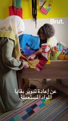 أمينة تعيد تدوير الجلد عشان تصنع بيهم حاجات يدوية