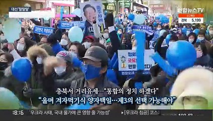 [대선 말말말] "울며 겨자먹기식 양자택일"…"헌법정신에는 타협 없어"