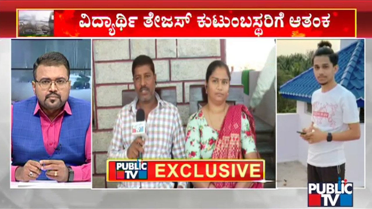 Parents Of Student Tejas Studying In Ukraine Speak To Public TV