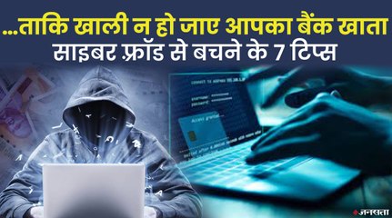 फिशिंग के बढ़ते मामलों के बीच वो सावधानियां जो आपको ऑनलाइन ठगी का शिकार होने से बचा सकती हैं