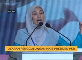 Kongres Nasional PKR ke-13: Ucapan Penggulungan Naib Presiden Nurul Izzah