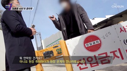 文 대통령 사저 인근 지역 주민들의 불만 TV CHOSUN 220224 방송