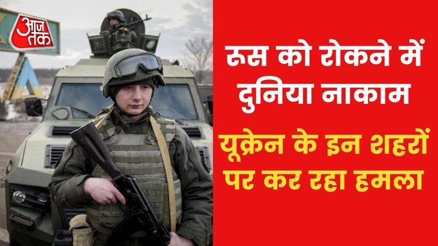 Video: Russia attacks Ukraine, targets these cities