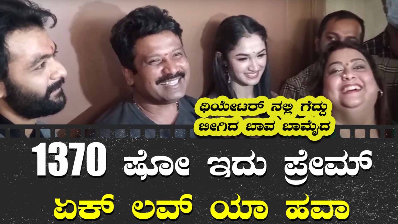 ಪ್ರೇಮ್ ಮಾತು ಕೇಳಿ ನಿಟ್ಟುಸಿರು ಬಿಟ್ಟ ರಕ್ಷಿತಾ