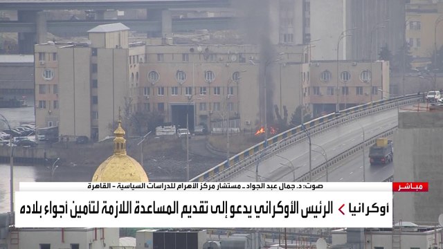 شهود: مقر الاستخبارات الأوكرانية في كييف يتعرض لقصف صاروخي