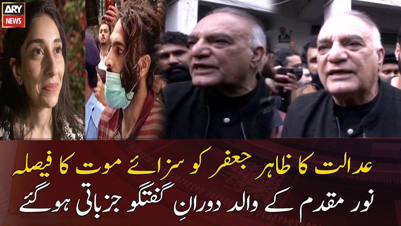 Noor Mukadam kay walid media say guftgu kay doran jazbati hogaye, video dekhen
