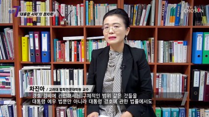 대통령 퇴임 후에 짓는 경호동.. 국민의 세금이 투입 TV CHOSUN 220224 방송