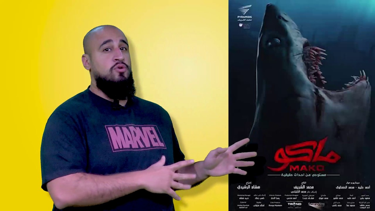الحلقة الثامنة - فيلم ماكو