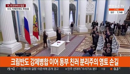 푸틴에겐 계획이 있었다…우크라이나 침공 의도는?