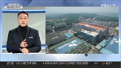 [고용브리핑365] "기술인재 정년 사라지나?"