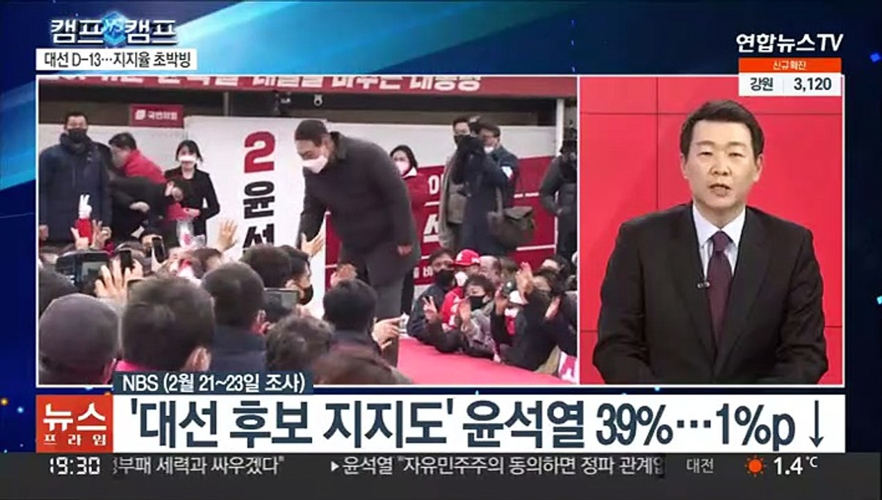 [뉴스프라임] '이재명 캠프' 송평수 vs '윤석열 캠프' 윤희석