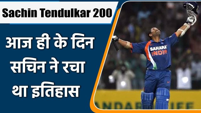 On 24 February Sachin Tendulkar became first ever to score 200 in ODI history | वनइंडिया हिंदी