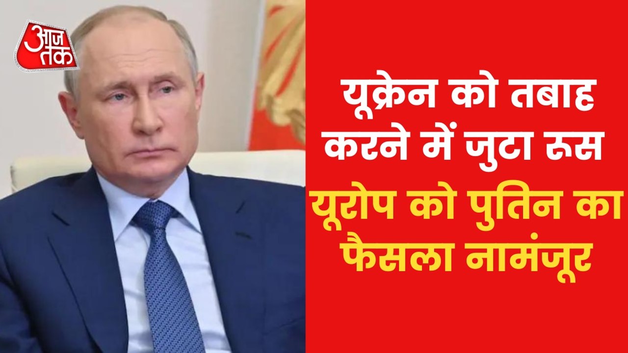 Action on Russia, plans to seize Russian assets in Europe