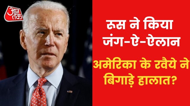 Ukraine-Russia crisis worsen due to US intervention?