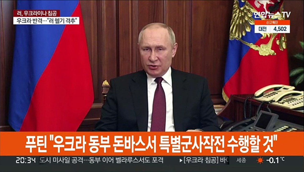 러시아, 우크라 전격 침공…우크라, 단교 선언